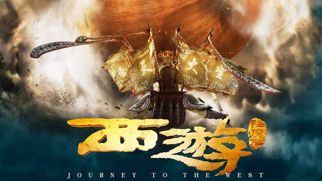 Journey to the west conquering 1edited  1 