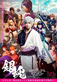 W185 gintama live action the movie 1  1 