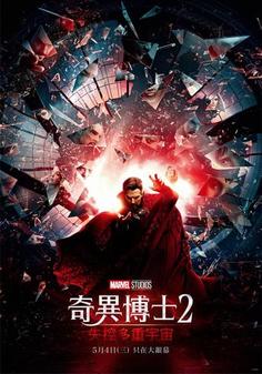 W236 doctor strange in the multiverse of madness