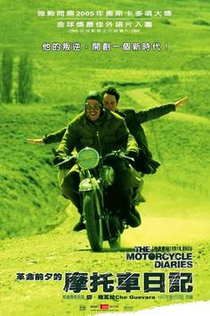 W236 the motorcycle diaries
